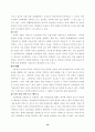 저작권법특수문제연구 - ‘기술적 보호조치’를 중심으로- 19페이지