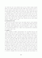 저작권법특수문제연구 - ‘기술적 보호조치’를 중심으로- 22페이지