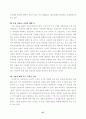 저작권법특수문제연구 - ‘기술적 보호조치’를 중심으로- 27페이지