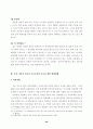 저작권법특수문제연구 - ‘기술적 보호조치’를 중심으로- 28페이지