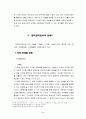 권리 관리 정보 6페이지