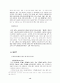 권리 관리 정보 18페이지