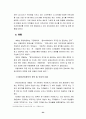 권리 관리 정보 27페이지