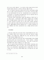 권리 관리 정보 28페이지