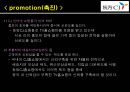 CJ홈쇼핑 중국 시장 진출  16페이지