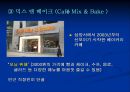 Bakery 창업을 위한 성공적인 Marketing 전략  18페이지