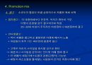 Bakery 창업을 위한 성공적인 Marketing 전략  43페이지