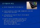 Bakery 창업을 위한 성공적인 Marketing 전략  49페이지