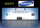 BCG Matrix 5페이지