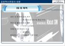 공장 혁신 운동- GM DAWOO 창원공장 -  18페이지