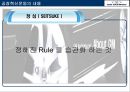 공장 혁신 운동- GM DAWOO 창원공장 -  24페이지
