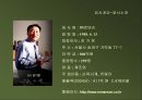 중소기업사례연구 ㈜ROMANSON시계 자사 브랜드 수출전략 사례 3페이지