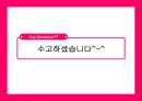 LG전자 - 브라질 시장 진출  32페이지