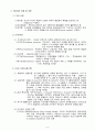 사람들을 지도하는 방법 3페이지
