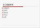 국내 1위에서 세계 1위로 신세계 E.MART (이마트) 8페이지