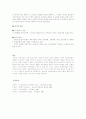 정보사회의 변화와 특성 - 사회문화적 측면 7페이지