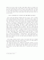 정보사회의 역기능  4페이지