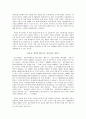 정보사회의 역기능  7페이지