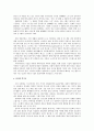 정보사회의 역기능  9페이지