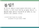 몰입의 즐거움 11페이지