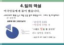 몰입의 즐거움 17페이지
