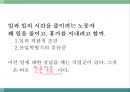 몰입의 즐거움 24페이지