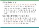 몰입의 즐거움 25페이지