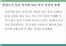 몰입의 즐거움 28페이지