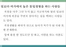 몰입의 즐거움 29페이지