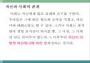 몰입의 즐거움 31페이지