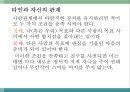 몰입의 즐거움 32페이지