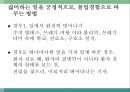 몰입의 즐거움 43페이지