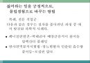 몰입의 즐거움 45페이지