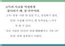 몰입의 즐거움 48페이지
