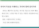 몰입의 즐거움 57페이지