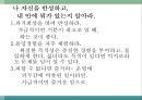 몰입의 즐거움 58페이지
