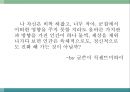 몰입의 즐거움 60페이지
