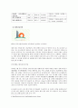 포스코건설의 몽골 신도시 진출 프로젝트 -몽골 수도 울란바트라 지역에 빌딩 신축 10페이지