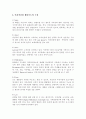 U.S COPYRIGHT OFFICE(미 저작권청) 2페이지