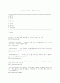 세계의 지적재산권 관련 사이트 1페이지