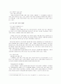 국어지식 영역의 한계와 개선방안 5페이지