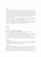 기독교와 리더쉽 3페이지