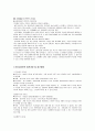 기독교와 리더쉽 6페이지
