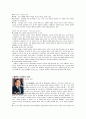 기독교와 리더쉽 7페이지