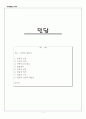민담 1페이지