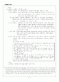 민담 7페이지