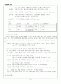 민담 8페이지