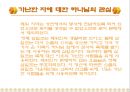 경제문제에 대한 기독교적 응답 22페이지
