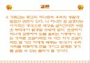 경제문제에 대한 기독교적 응답 29페이지