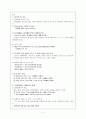 외국어투 문장  2페이지